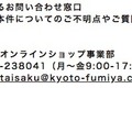 リリース（本件に関するお問い合わせ窓口）