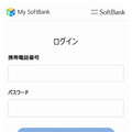 確認されたフィッシングサイト