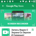 広告されているGoogle Playアプリケーションの例