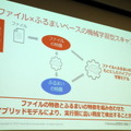 ファイルの特徴とふるまいの特徴を組み合わせたハイブリッドモデル