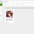 Google Playストアのアプリ紹介