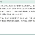 リリース（今回の対応と再発防止について）