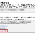 「発信元」が表示される場合