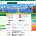 公式サイト