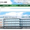 公式サイト