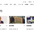 公式サイト