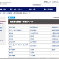 公式サイト