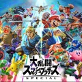 発売前の『スマブラSP』コンテンツ無断投稿でYouTubeチャンネルが続々停止処分