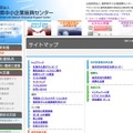 公式サイト