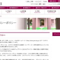 公式サイト