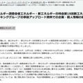 リリース（総合資源エネルギー調査会省エネルギー・新エネルギー分科会第19回新エネルギー小委員会系統ワーキンググループの事前アップロード資料での企業・個人情報の漏洩について）