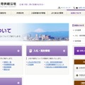 公式サイト