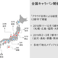 全国12都市で「クラウド活用による経営力強化セミナー」を開催