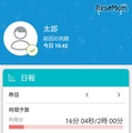 「ESET Parental Control for Android」利用画面（保護者用）