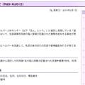 リリース（個人情報が記載された書類の紛失について（平成31年2月1日））