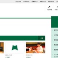 公式サイト