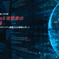 2019年第1四半期の「A10 DDoS Threat Intelligence Report」