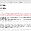 リリース（お客様へのお願い）