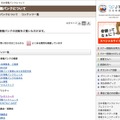 公式サイト