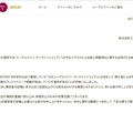 リリース（弊社が運営する「エーデルワイン オンラインショップ」への不正アクセスによる個人情報流出に関するお詫びとお知らせ）