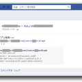 Facebookコミュニティの参加者から投稿されたメッセージ