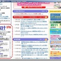 ウェブサイト表示イメージ