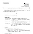 リリース（介護保険事業者の変更届に係る個人情報の紛失について）