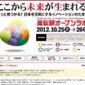 「産総研オープンラボ」サイト・トップページ