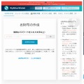 確認されたフィッシングサイト