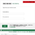 確認されたフィッシングサイト