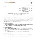 リリース（当社子会社における仮想通貨の不正流出に関するお知らせとお詫び（第二報））