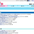 公式サイト