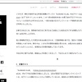 リリース（対象サイト）