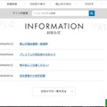 トップページ