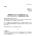 リリース（弊社運営のネットショップ（プロイデア直営ショップ）への不正アクセスによるクレジットカード情報流出のお詫びとご報告）