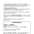 リリース（再発防止とプロイデア直営ショップの再開について）
