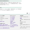 リリース（令和元年度都道府県別登録調査員等研修とは）