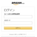 確認されたフィッシングサイト