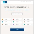 確認されたフィッシングサイト