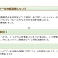 リリース（業務委託先におけるメールの誤送信について）