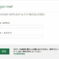 オンラインストレージを悪用したフィッシング詐欺サイトの画面