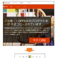 確認されたフィッシングサイト（遷移1）