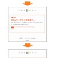 確認されたフィッシングサイト（遷移3）