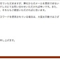 リリース（本件に関するお客様ご相談窓口）