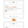 確認されたフィッシングサイト（マイクロソフト：画面遷移3）