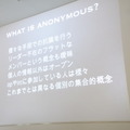 Anonymousの定義