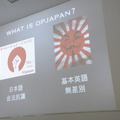 OpJapanの違い