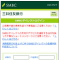 確認されたフィッシングサイト