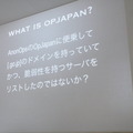 霞ヶ関と霞ヶ浦を間違えて攻撃したのではないという辻氏の見解