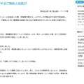 リリース（メール誤送信に関するご報告とお詫び）